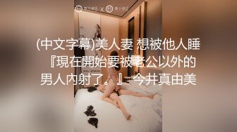 当慢悠悠的推油按摩变成激烈的爱爱，男技师无套干客户外射精液