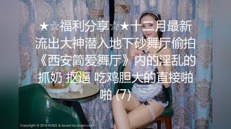 《重庆小生》第一次上传，疯狂一夜-第二段9分钟，女上式，女友高