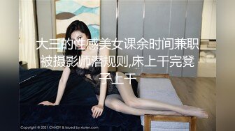 新人！清纯校花被干了【淘气熊熊】懵懂可爱青春无敌，小仙女的少女气息无人能挡，被男友各种姿势暴插，好爽好美 (7)