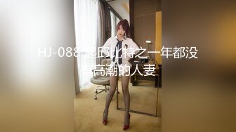 【万花筒激情】4P混战：宝马女研究生+公务员夫妻288币换妻