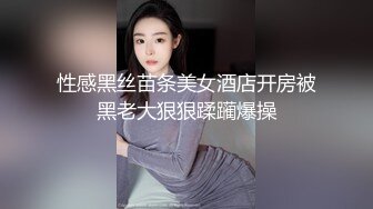 [MP4/2.7G]江蘇職院苗條欲女出租屋口硬男友雞巴女上位瘋搖／大屌男約網聊寂寞少婦旅館扣舔後入抽插潮噴等 720p