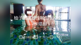 [2DF2]p站网红极品骚货刚健身完回家就要操逼 性欲真旺盛 [MP4/85MB][BT种子]