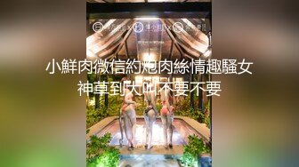 棚拍巨乳小模跟色影師各取所需潛規則