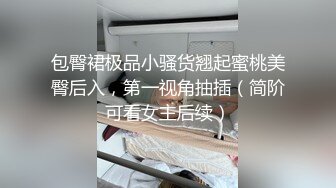 【男娘控狂喜】二次元混血美妖TS「nano」OF露脸大尺度私拍 花式道具虐阴虐菊爆浆精液地狱【第十一弹】 (3)