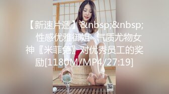 优雅性感母狗人妻『卡卡』在公园吃着jb抽插着自己的骚b差点被路人发现，忍不住的一下就高潮了