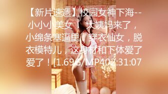 [MP4/ 809M] 胸前玫瑰花纹身02年网红级萝莉，甜美带着眼镜，被精瘦炮友爆插，极品蜜桃臀骑乘抽插