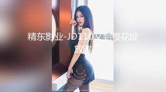 精东影业-JD110又到樱花绽放时