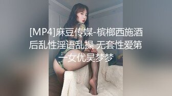 Mackenzie Jones身材火辣的雀斑大洋马onlyfans流出性爱视图合集【132v】 (36)