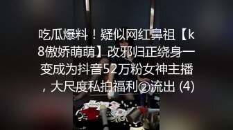 约炮良家大屁股少妇【下滑看约炮渠道和联系方式】