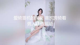 大学校园女厕全景偷拍多位漂亮学妹嘘嘘⭐各种美鲍轮流呈现17 (8)