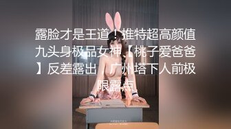 珍珠内裤开档黑丝露脸小甜心跟大哥激情啪啪，埋首胯下口交大鸡巴