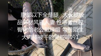 [MP4]足疗女走遍大街小巷吃快餐包臀裙网袜风骚轻熟女口硬衣服没脱直接操