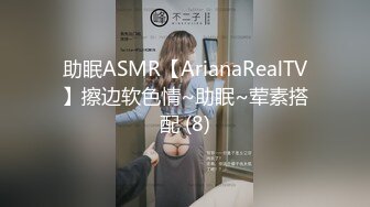 -爆乳E奶大长腿BeautyLeg腿模Ailen火爆剧情性爱流出