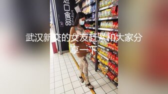 武汉新交的女友赶紧和大家分享一下