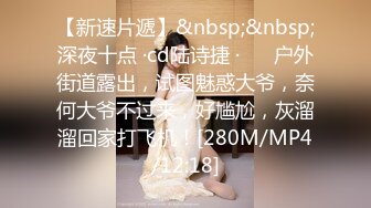 STP24266 童颜巨乳卡哇伊顶级美妞&nbsp;&nbsp;颜值身材无毛粉穴集于一身&nbsp;&nbsp;揉搓阴蒂表情诱人&nbsp;&nbsp;假屌进出抽插&nbsp;&nbsp;很敏感没搞几