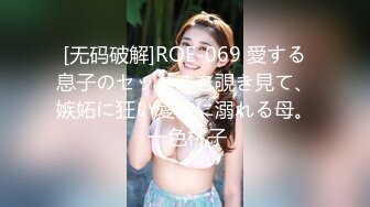 [无码破解]ROE-069 愛する息子のセックスを覗き見て、嫉妬に狂い愛欲に溺れる母。 一色桃子