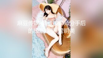 Tuigirl推女郎易陽突破尺度 露點與老外纏綿