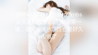 [MP4/1.34G]10/29最新 宫廷大作通奸太子被逮3P榨精淫婢鲜嫩白虎爆菊超顶VIP1196