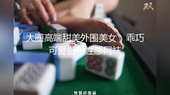 爱豆传媒IDG5467极品人妻背着老公同城约炮