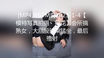 [MP4/ 1.43G] 鸭哥寻欢牛仔短裤腿上纹身大奶妹，穿上全套情趣装继续第二炮