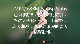 [MP4]STP28338 最新极度淫骚美少妇！情趣项圈手铐！带着绑带玩弄骚穴，吸吮大屌一脸享受，爆操嫩穴尿尿在嘴里 VIP0600