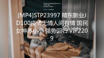 [MP4]STP23997 精东影业JD100疫情无情人间有情 国民女神苏小小 强势回归 VIP2209