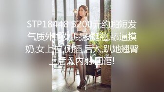 土豪高级公寓和朋友一起3P极品黑丝性感外围美女,全方位展示真正的3P,上下2个洞都不闲着被塞得满满的!