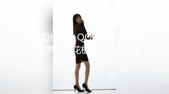 ✿扣扣传媒✿ QQOG007 极品白虎萝莉天花板 ▌粉色情人▌