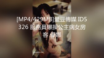 《极品CP魔手外购》大胆坑神潜入某公司女厕独占坑位隔板缝中现场实拍多位漂亮小姐姐方便 角度刁钻逼脸同框无水原版 (6)