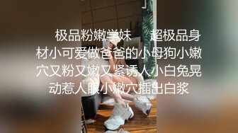 [MP4/ 948M]&nbsp;&nbsp;白皙模特身材可爱主播，蕾丝黑丝内裤，全裸和纹身男暴力打桩，天天操逼还是粉的