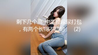 STP18114 【你的佟丽娅】美少妇两女一男互玩，开裆丝袜舌吻互舔道具假屌抽插，很是诱惑喜欢不要错过