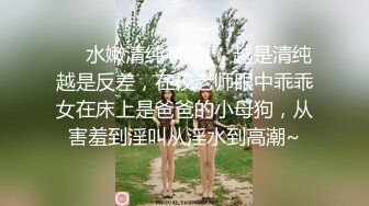 核弹，清纯学生，20小时，【爱叫的小野猫】，拉屎~扣屁眼，小美女这等颜值，在嫩妹界也要玩这么卷