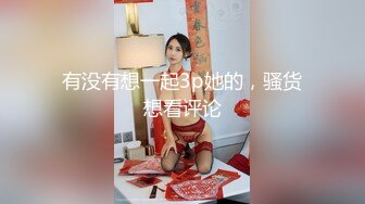 ED Mosaic EDEA-466被肉棒凌辱的知名巨乳小網美DJ，被拍下性愛影片還興奮的比YA