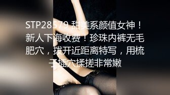 [HD/0.3G] 2023-02-19 天美传媒TMTC-010女神的另一面是欲女