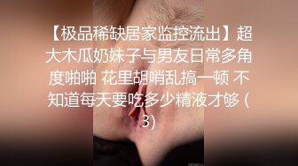 清纯白嫩小仙女小姐姐『萌之乖乖』✅白嫩女友的小情趣，穿着水手服被内射，翘起小屁屁 每次都