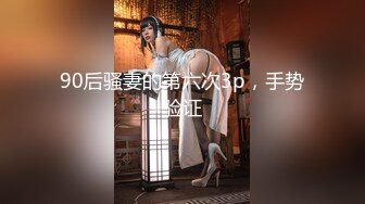 《极品反差淫妻泄密》推特网红NTR绿帽骚妻母狗chengse约炮私拍~户外露出野战人妻共享诚邀粉丝3P熟女控臀控必备