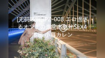 [无码破解]IPZ-008 エロ過ぎるオンナの濃密本気汁SEX4本番 小暮カレン