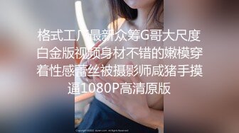 ?91制片厂? BCM53 享受极品车模性感高挑身材 美樱