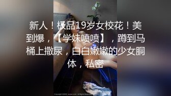 [2DF2]上海某大学外语系校花级性感大美女和帅气学长公寓偷情啪啪,男的鸡巴有20cm那么粗大一次还不能全插入,干的美女大叫! -&nbsp;&nbsp;[MP4/68MB][BT种子]