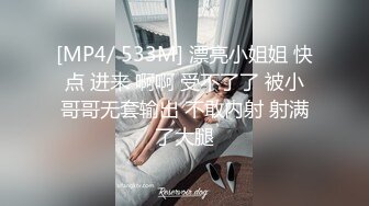 [MP4/ 533M] 漂亮小姐姐 快点 进来 啊啊 受不了了 被小哥哥无套输出 不敢内射 射满了大腿