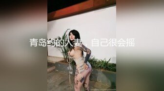 探花棒小哥約嫖文質彬彬的黃發眼鏡妹被幹得浪叫連連