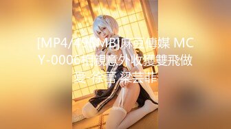 【新片速遞】&nbsp;&nbsp; 大叔酒店约炮美女同事换上情趣丝网⭐各种姿势操⭐完美露脸[782M/MP4/17:54]