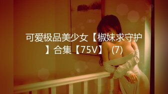 ✿调教露出3P小娇妻『呻吟116』小母狗爬到房间门口被操，绿帽大神分享小娇妻，露出调教被大叔发现好刺激