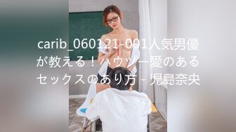 carib_060121-001人気男優が教える！ハウツー愛のあるセックスのあり方 - 児島奈央