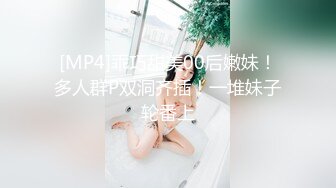 [MP4/848MB]推特極品美女『Amam』最新啪啪甄選 網襪黑絲站炮後入 表情銷魂 嬌喘好聽