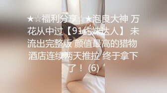 目前很火的〔台湾SWAG〕系列高颜值苗条白嫩美女SPA会所催情按摩勾引男技师扒裤子吃鸟啪啪对白淫荡刺激