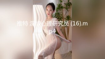 推特 深绿心理研究员 (16).mp4