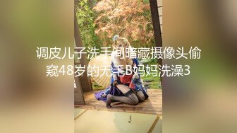 调皮儿子洗手间暗藏摄像头偷窥48岁的无毛B妈妈洗澡3