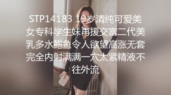 STP14183 19岁清纯可爱美女专科学生妹再援交富二代美乳多水鲍鱼令人欲望高涨无套完全内射满满一穴太紧精液不往外流