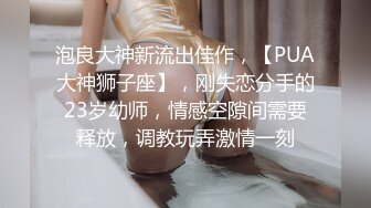 又见极致丰臀纹身熟女，韵味十足